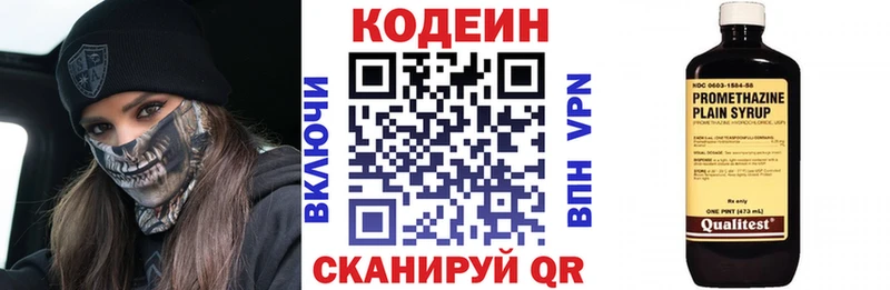 Кодеин напиток Lean (лин)  Мосальск 