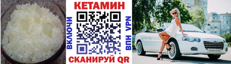ссылка на мегу ССЫЛКА  где купить наркоту  Мосальск  Кетамин VHQ 