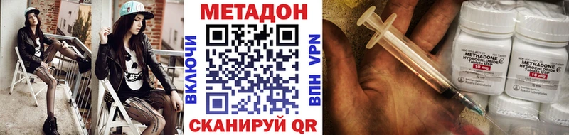 Метадон кристалл Мосальск